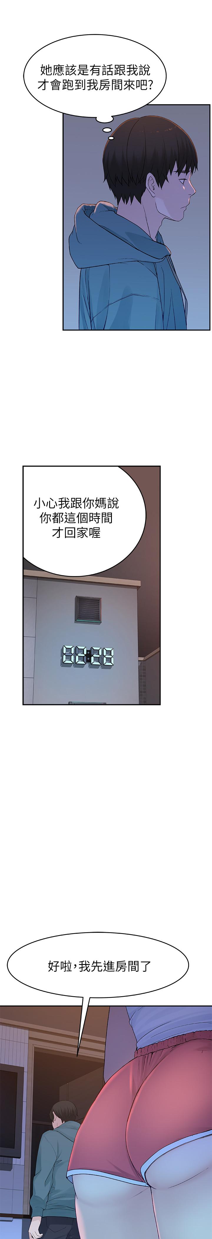 第12话-纯欣回国的理由-我们的特殊关係-刷妮,李东宪（第9张）