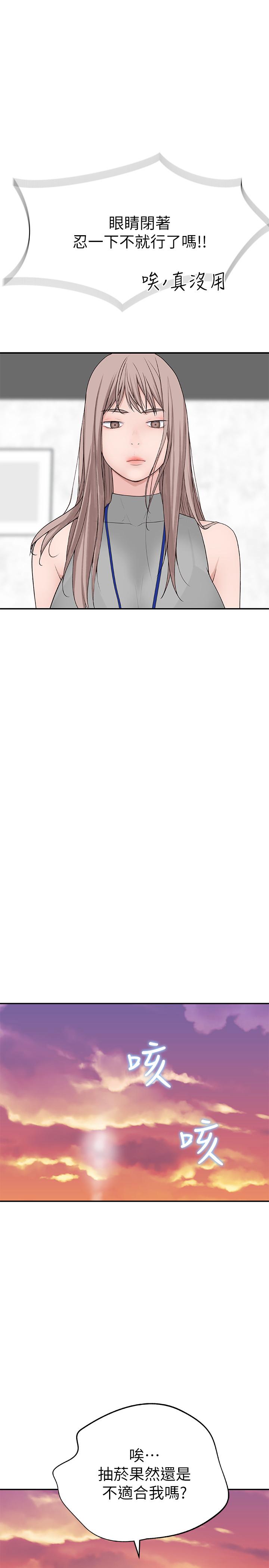 第12话-纯欣回国的理由-我们的特殊关係-刷妮,李东宪（第21张）