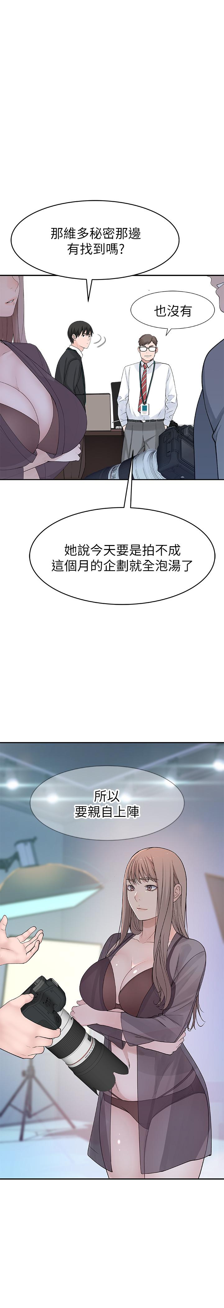 第13话-看到别人摸你我就不爽-我们的特殊关係-刷妮,李东宪（第3张）
