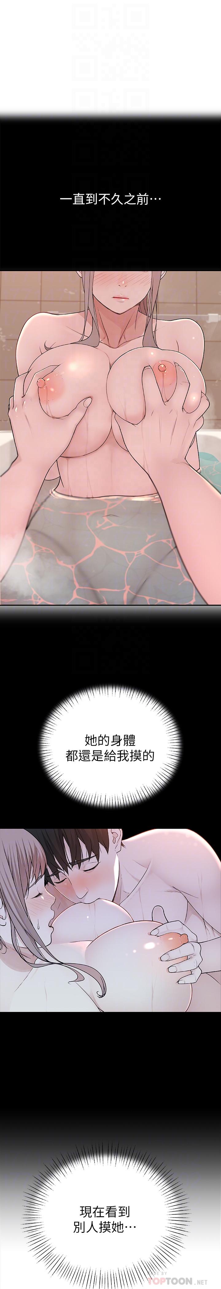 第13话-看到别人摸你我就不爽-我们的特殊关係-刷妮,李东宪（第18张）