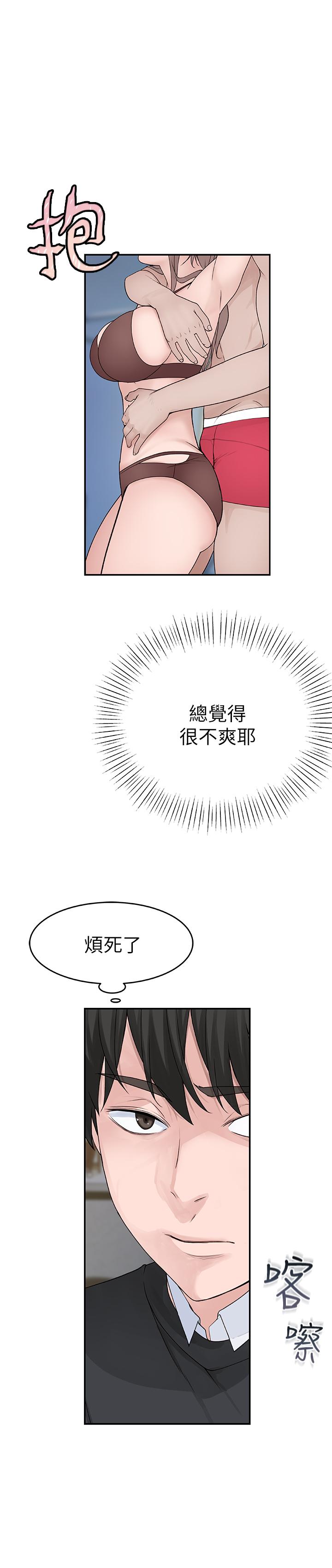 第13话-看到别人摸你我就不爽-我们的特殊关係-刷妮,李东宪（第20张）