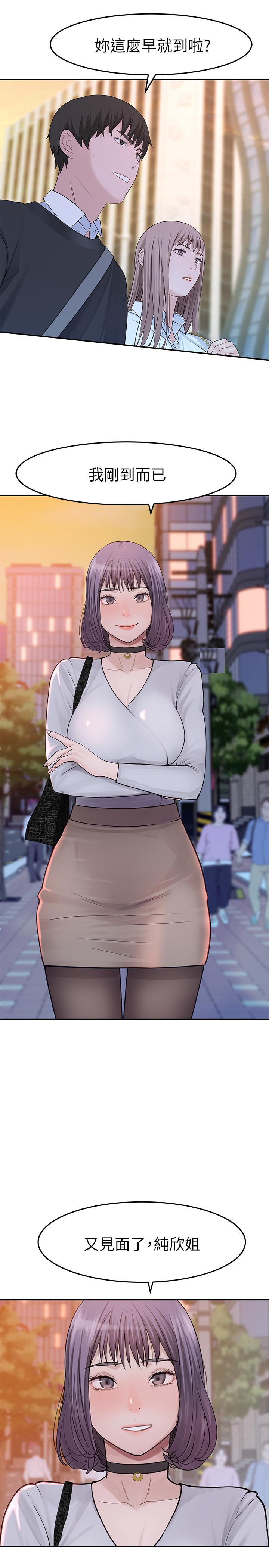 第14话-激烈的心理战开始-我们的特殊关係-刷妮,李东宪（第5张）