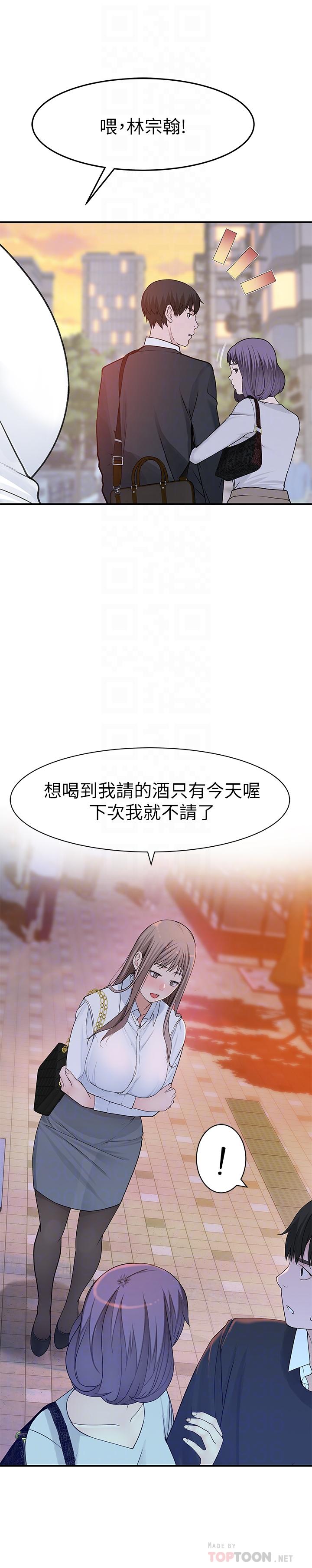 第14话-激烈的心理战开始-我们的特殊关係-刷妮,李东宪（第10张）