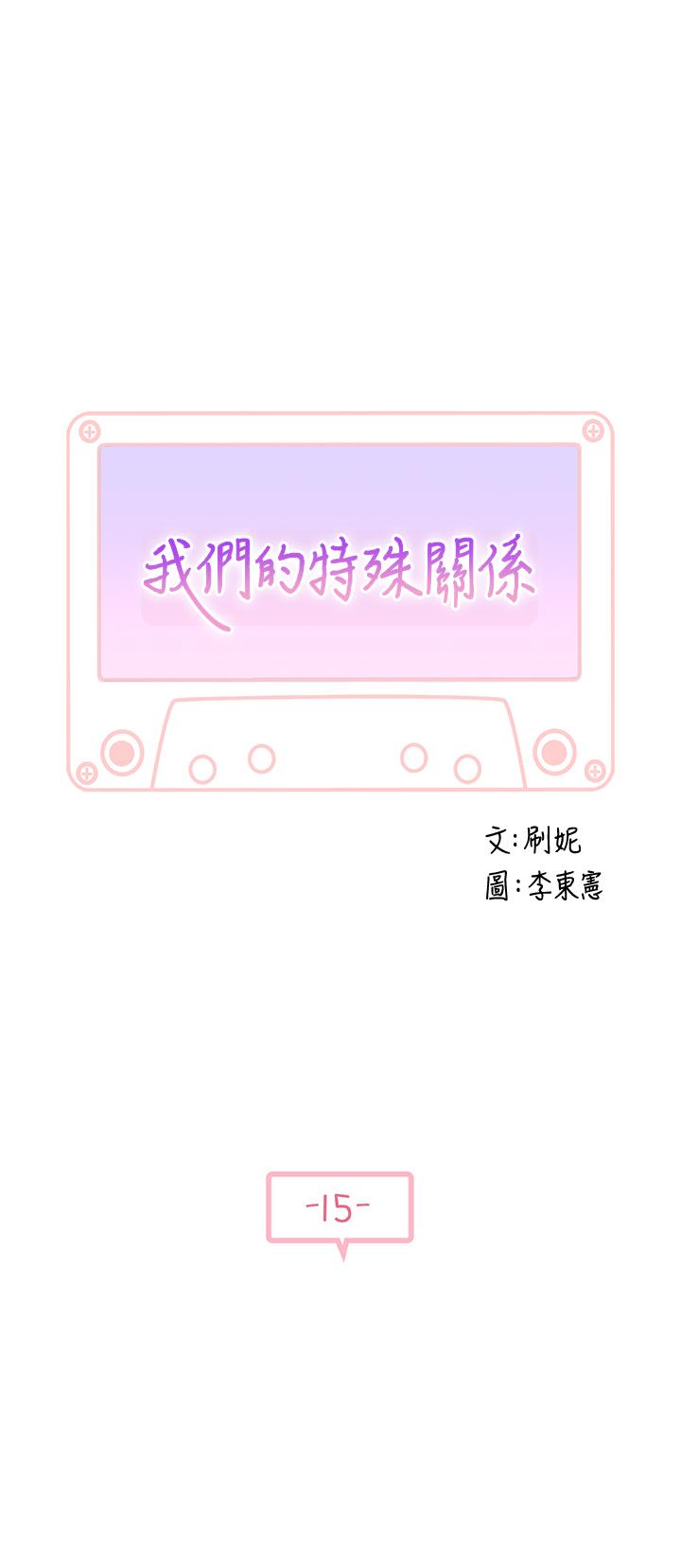 第15话-你忍得住吗-我们的特殊关係-刷妮,李东宪（第5张）