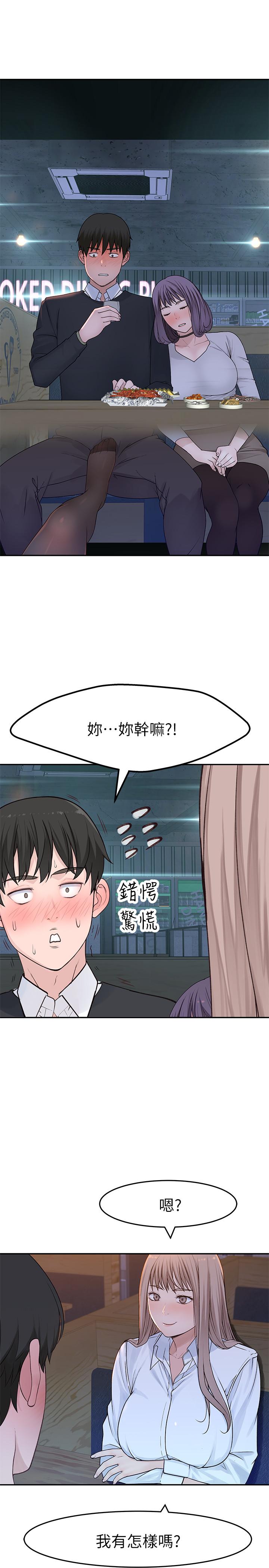 第15话-你忍得住吗-我们的特殊关係-刷妮,李东宪（第7张）