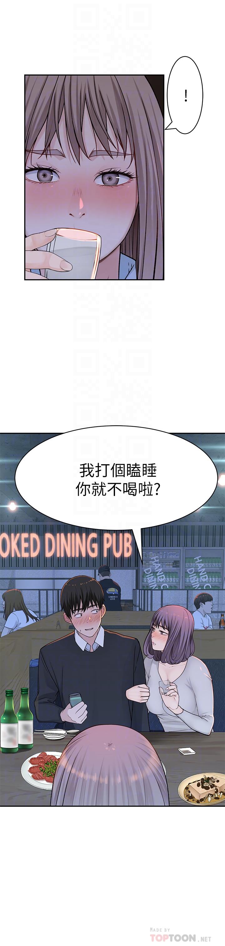 第15话-你忍得住吗-我们的特殊关係-刷妮,李东宪（第18张）