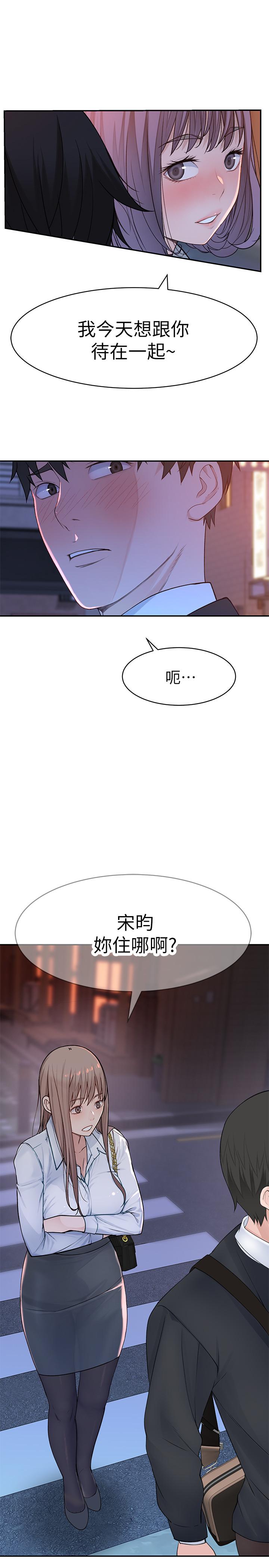 第15话-你忍得住吗-我们的特殊关係-刷妮,李东宪（第30张）