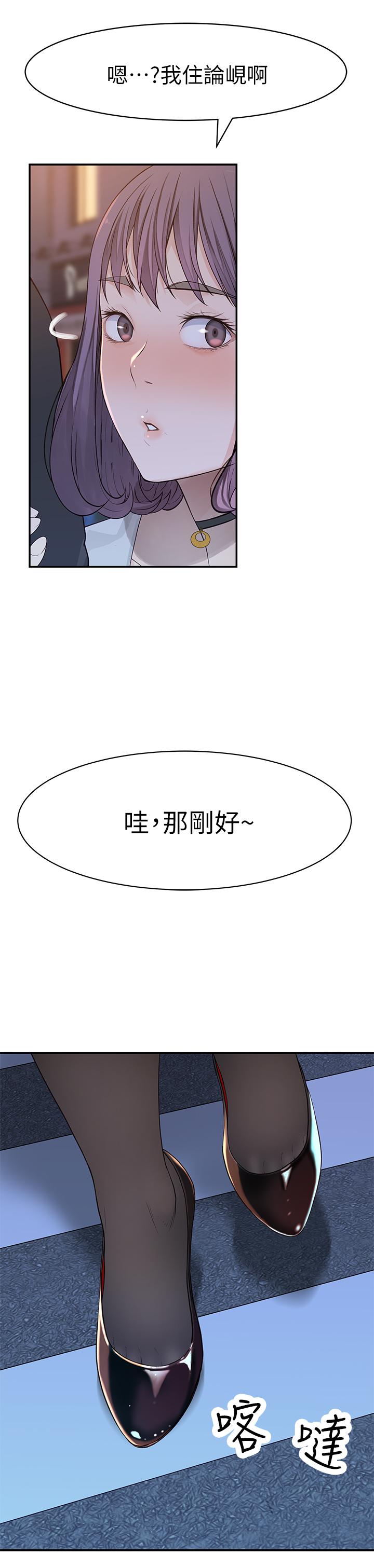 第15话-你忍得住吗-我们的特殊关係-刷妮,李东宪（第32张）