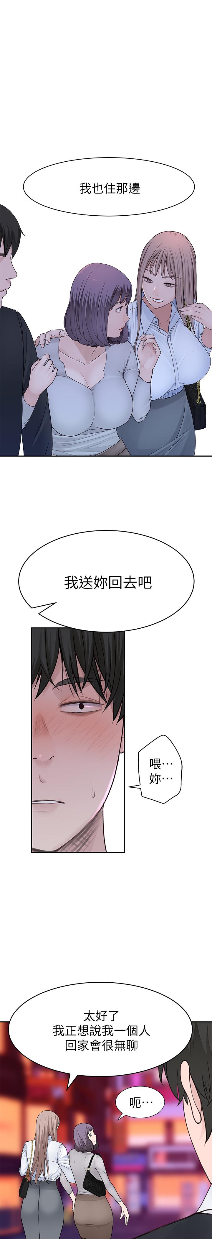 第15话-你忍得住吗-我们的特殊关係-刷妮,李东宪（第33张）