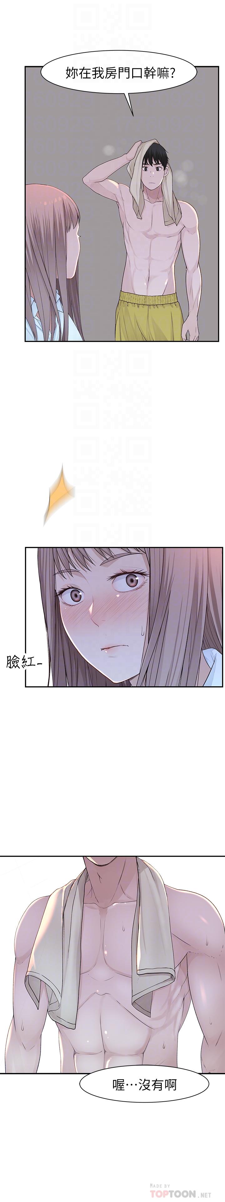 第16话-我这次是认真的-我们的特殊关係-刷妮,李东宪（第6张）