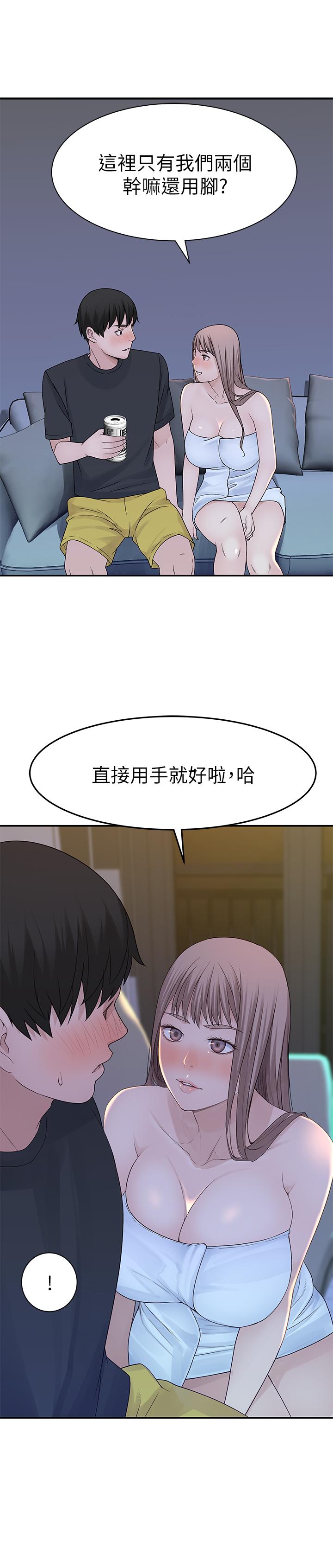 第16话-我这次是认真的-我们的特殊关係-刷妮,李东宪（第19张）