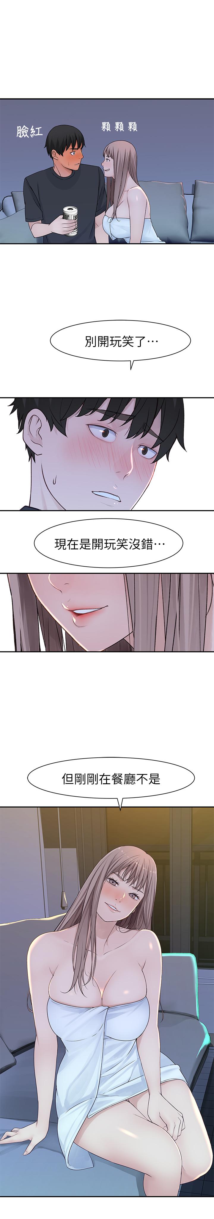 第16话-我这次是认真的-我们的特殊关係-刷妮,李东宪（第20张）