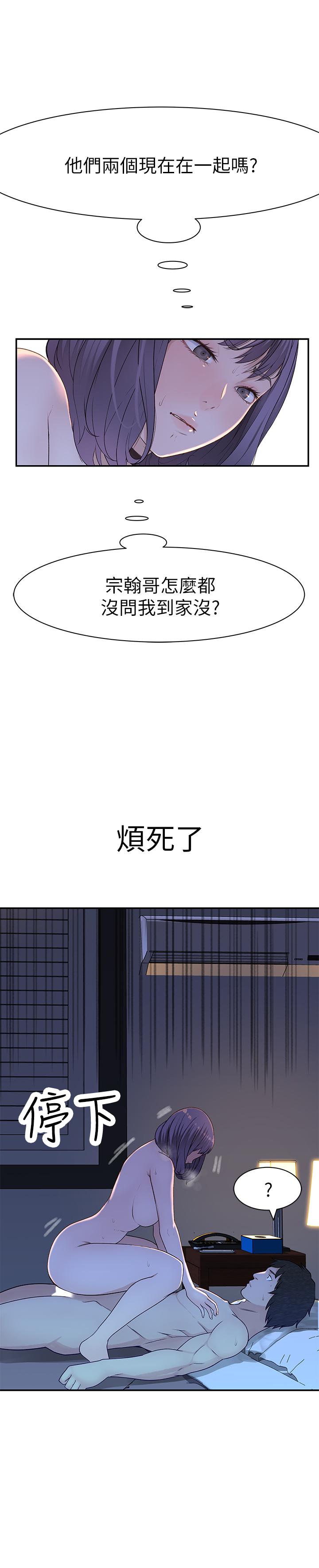 第17话-纯欣的口交技术让人爽翻天-我们的特殊关係-刷妮,李东宪（第1张）