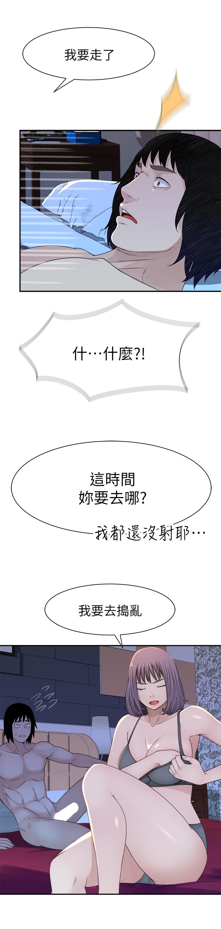 第17话-纯欣的口交技术让人爽翻天-我们的特殊关係-刷妮,李东宪（第2张）