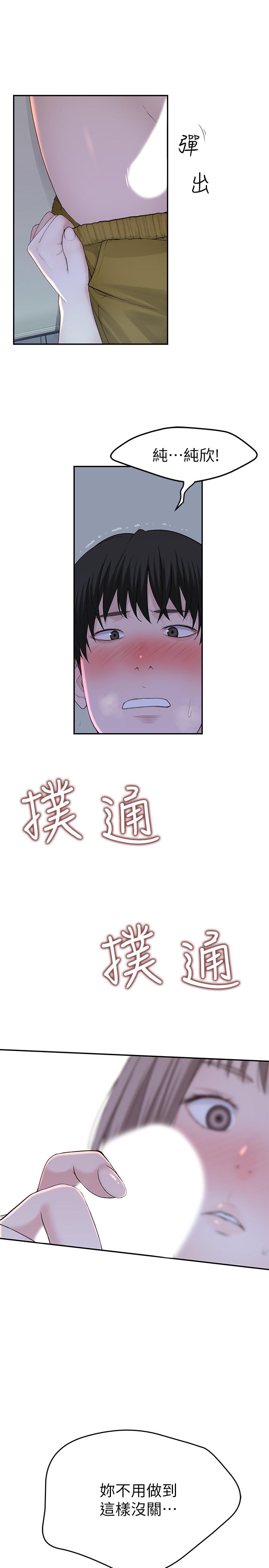 第17话-纯欣的口交技术让人爽翻天-我们的特殊关係-刷妮,李东宪（第9张）