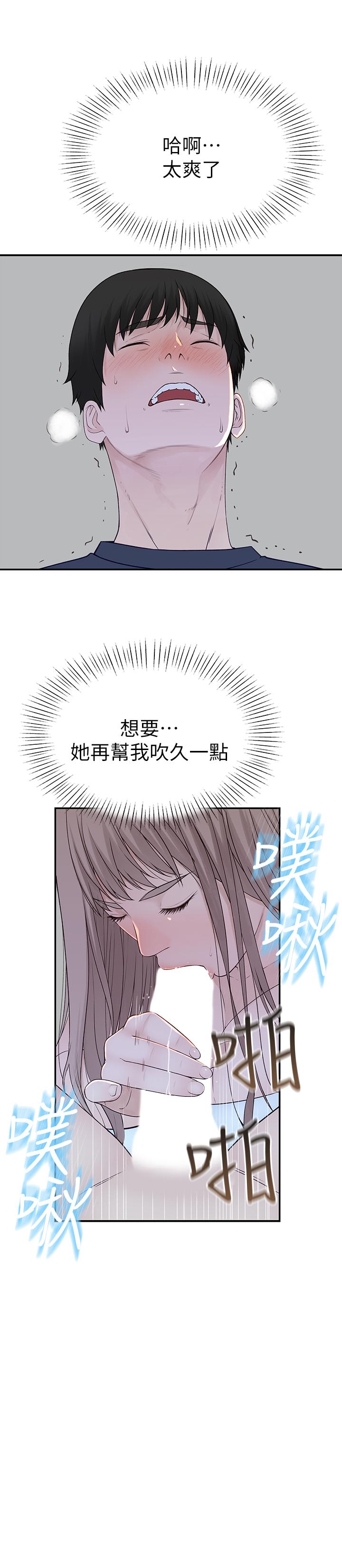 第17话-纯欣的口交技术让人爽翻天-我们的特殊关係-刷妮,李东宪（第15张）