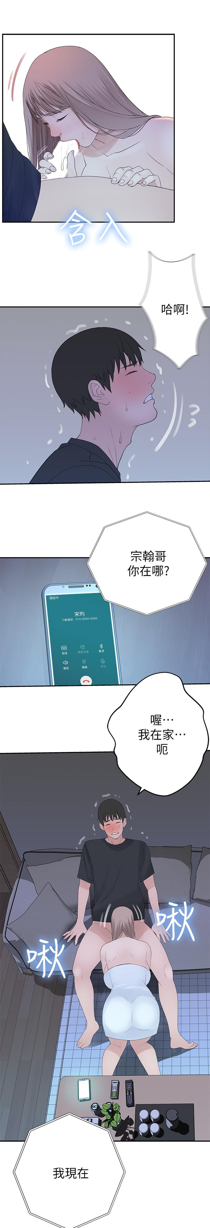 第17话-纯欣的口交技术让人爽翻天-我们的特殊关係-刷妮,李东宪（第20张）
