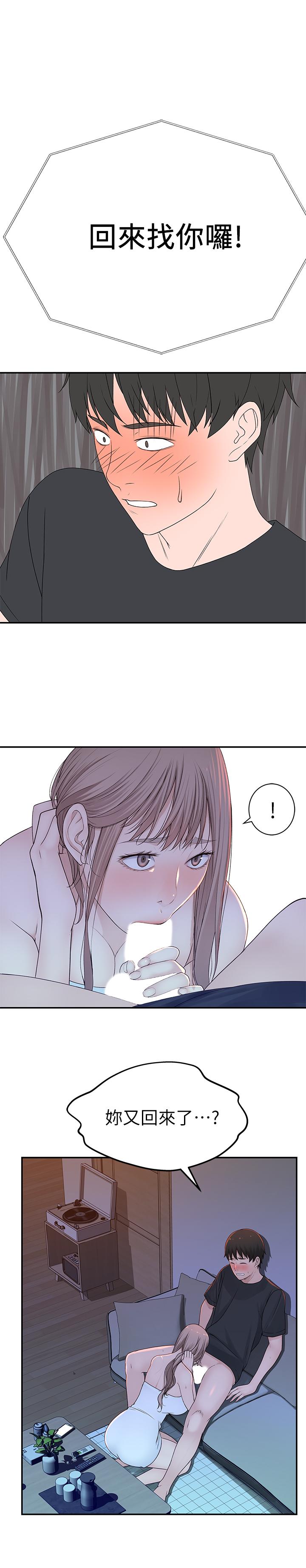 第17话-纯欣的口交技术让人爽翻天-我们的特殊关係-刷妮,李东宪（第22张）