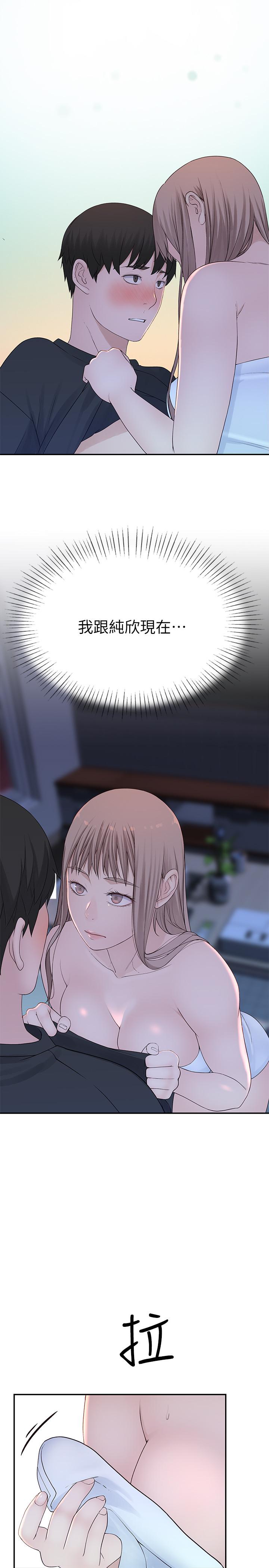 第18话-口交对决-我们的特殊关係-刷妮,李东宪（第17张）