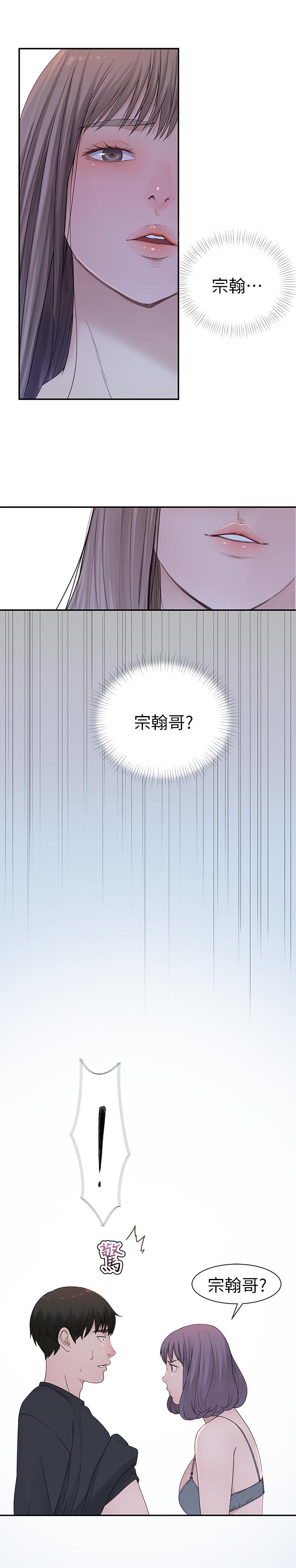 第18话-口交对决-我们的特殊关係-刷妮,李东宪（第20张）