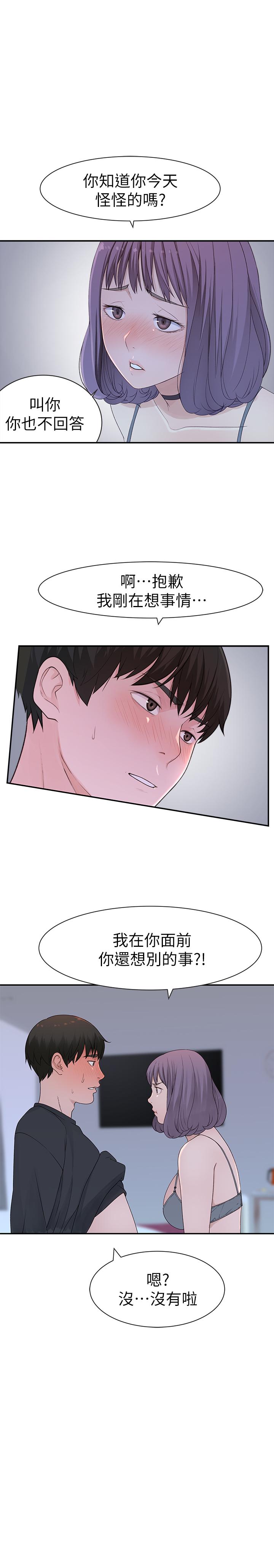 第18话-口交对决-我们的特殊关係-刷妮,李东宪（第21张）