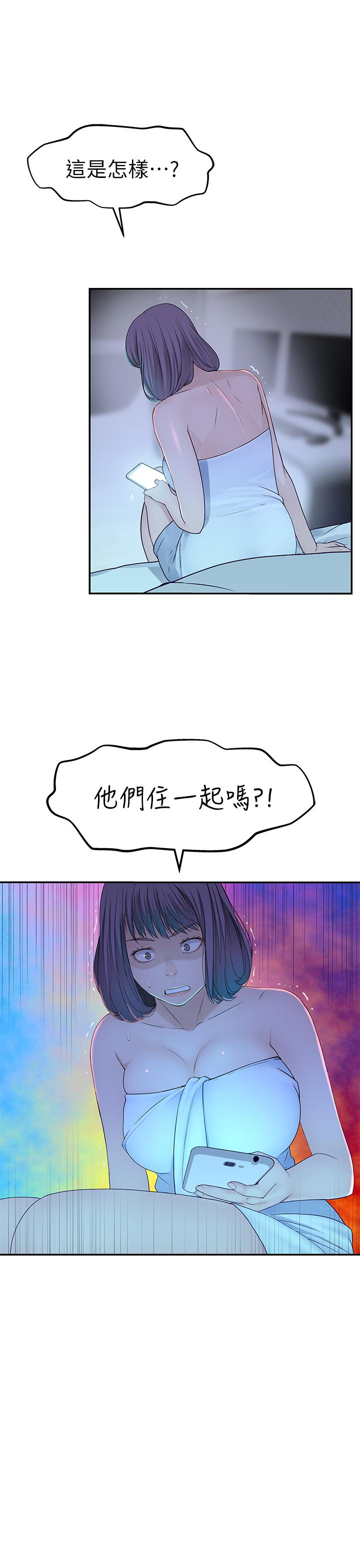 第20话-隐藏多年的真心-我们的特殊关係-刷妮,李东宪（第3张）