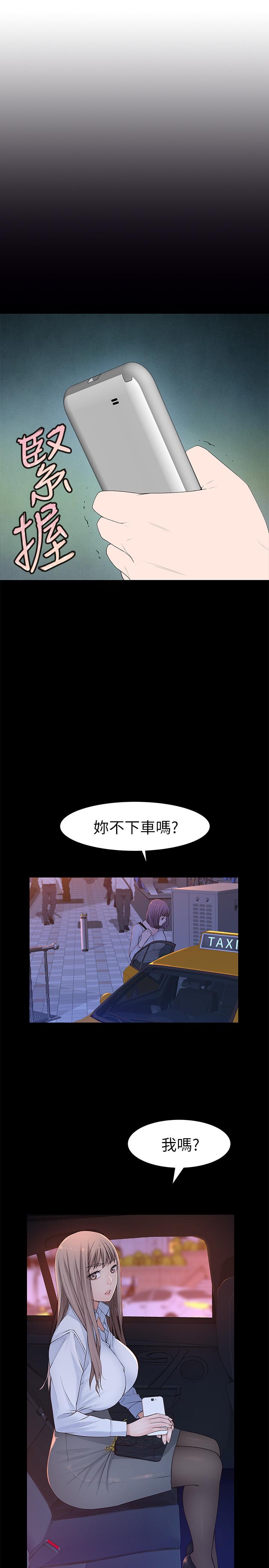 第20话-隐藏多年的真心-我们的特殊关係-刷妮,李东宪（第5张）