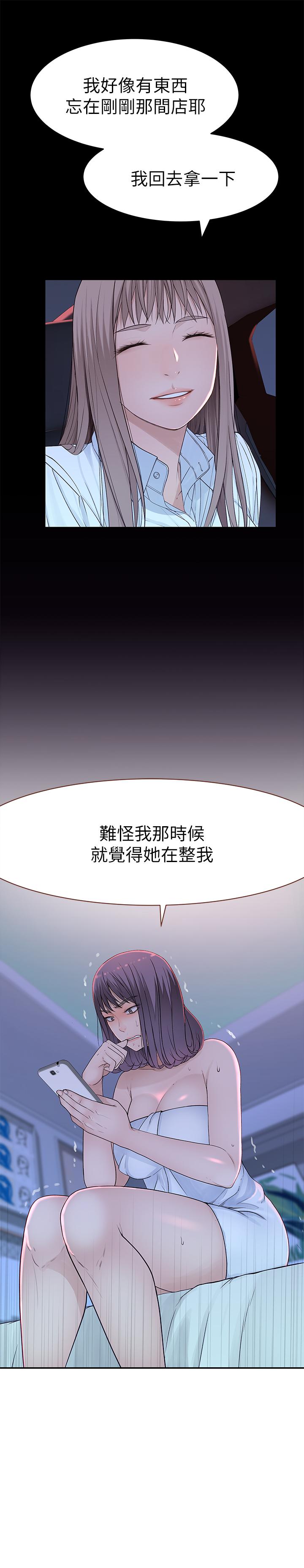 第20话-隐藏多年的真心-我们的特殊关係-刷妮,李东宪（第7张）
