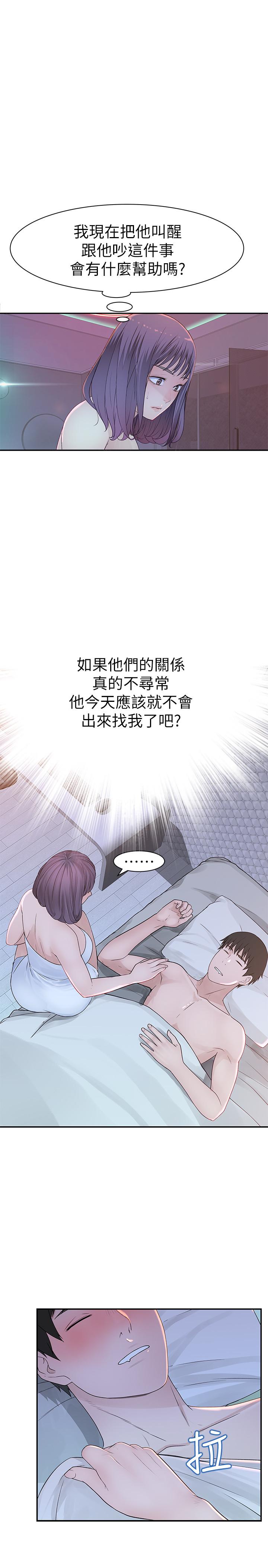 第20话-隐藏多年的真心-我们的特殊关係-刷妮,李东宪（第9张）