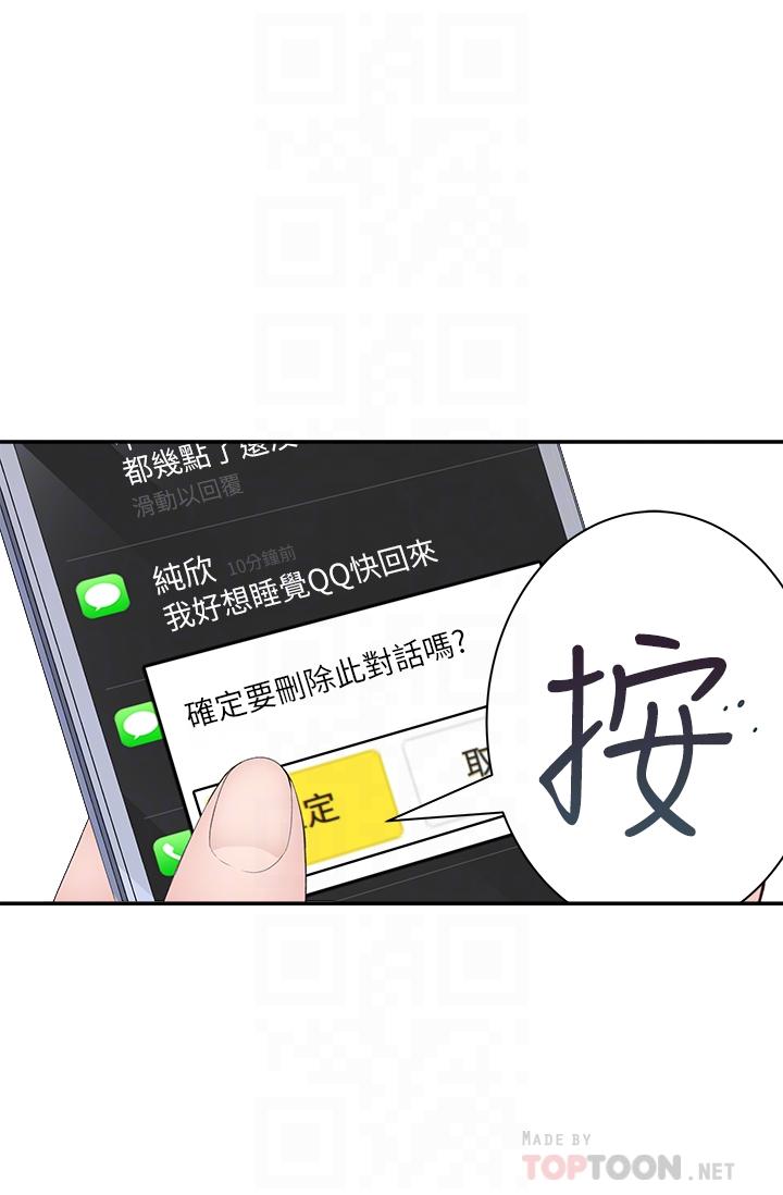 第20话-隐藏多年的真心-我们的特殊关係-刷妮,李东宪（第12张）