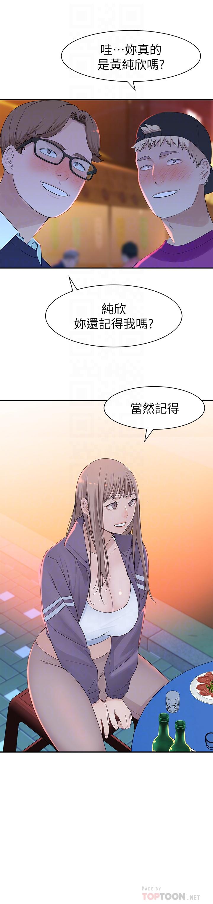 第21话-我没醉，我是认真的-我们的特殊关係-刷妮,李东宪（第8张）