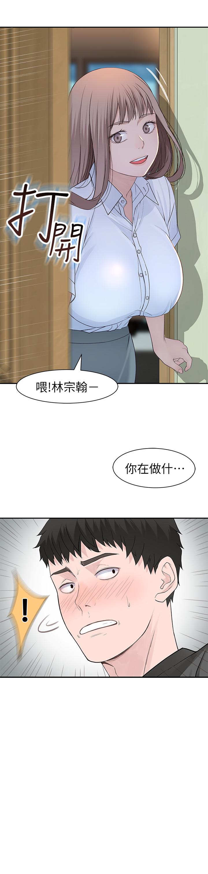 第21话-我没醉，我是认真的-我们的特殊关係-刷妮,李东宪（第9张）