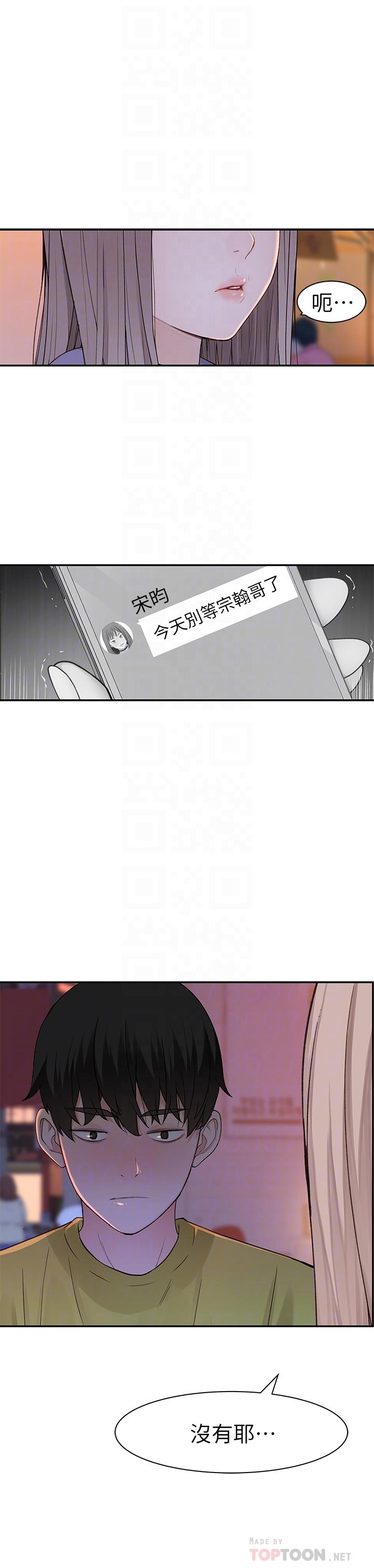 第21话-我没醉，我是认真的-我们的特殊关係-刷妮,李东宪（第16张）