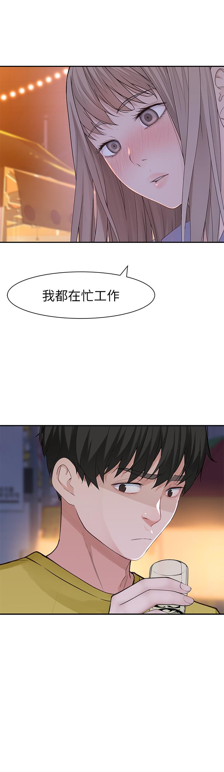 第21话-我没醉，我是认真的-我们的特殊关係-刷妮,李东宪（第17张）