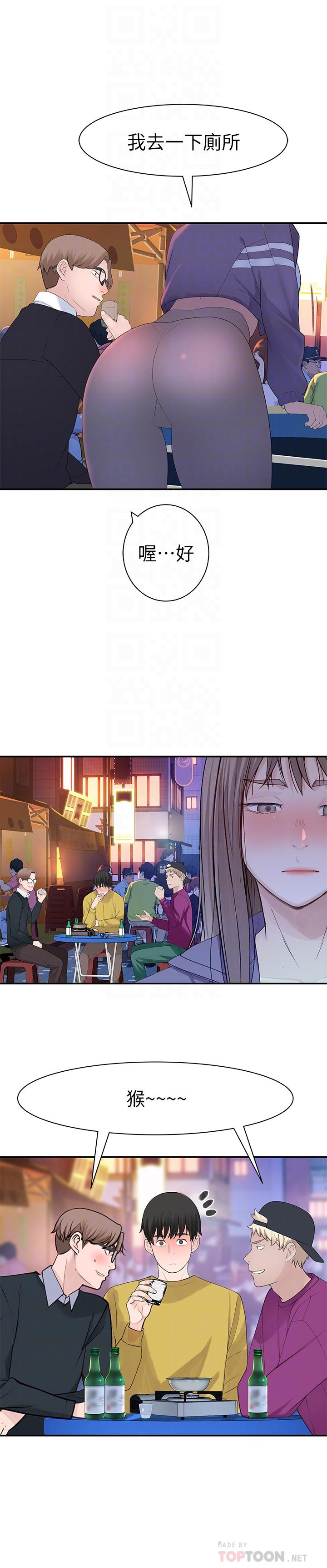 第21话-我没醉，我是认真的-我们的特殊关係-刷妮,李东宪（第18张）