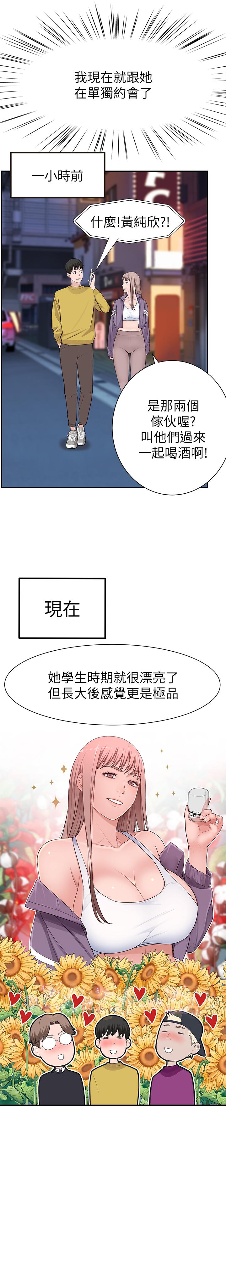 第21话-我没醉，我是认真的-我们的特殊关係-刷妮,李东宪（第20张）