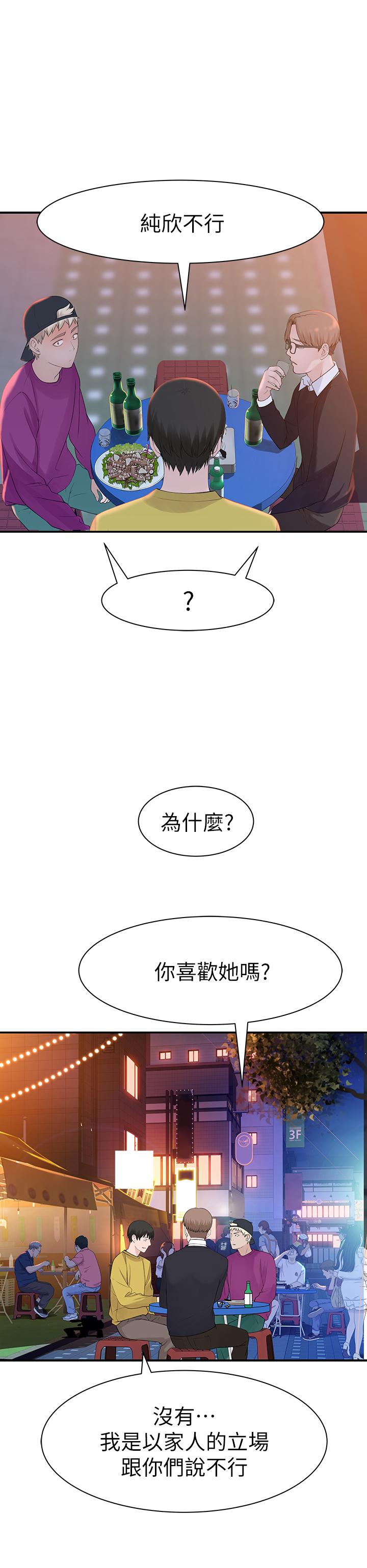 第21话-我没醉，我是认真的-我们的特殊关係-刷妮,李东宪（第23张）