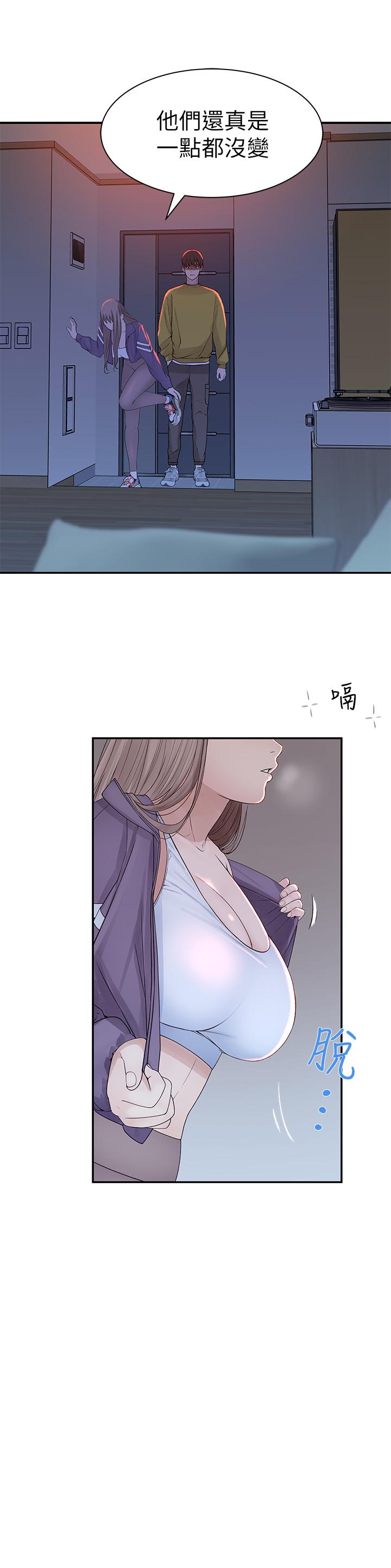 第21话-我没醉，我是认真的-我们的特殊关係-刷妮,李东宪（第25张）