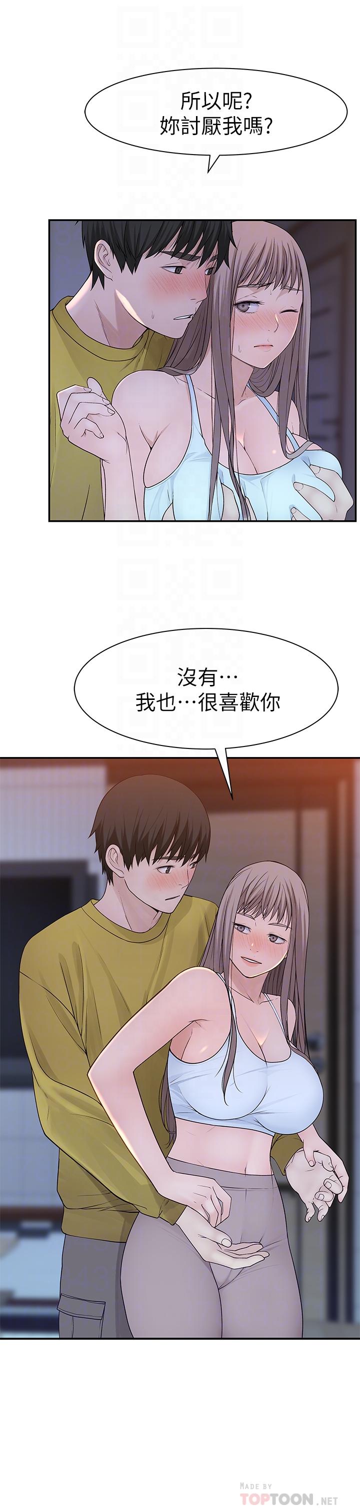 第22话-我想跟你交往、上床-我们的特殊关係-刷妮,李东宪（第6张）