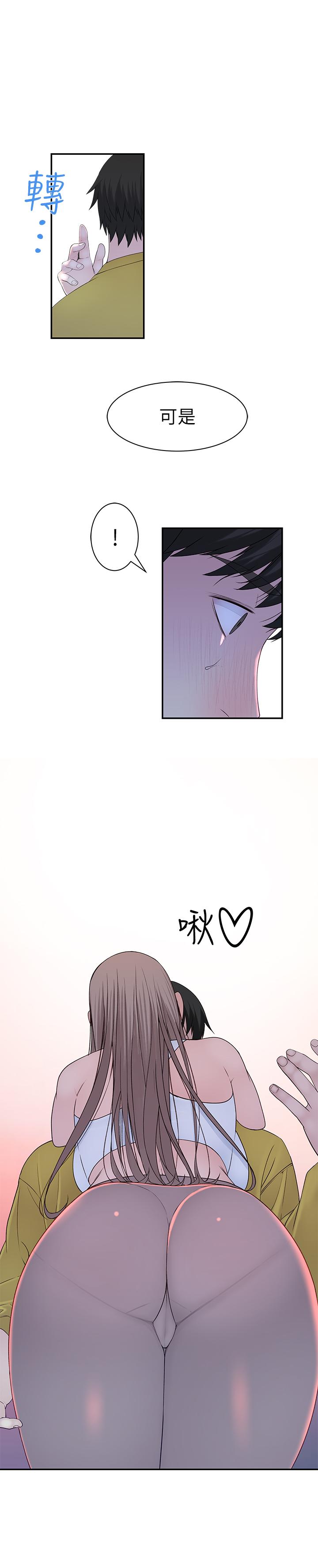 第22话-我想跟你交往、上床-我们的特殊关係-刷妮,李东宪（第7张）