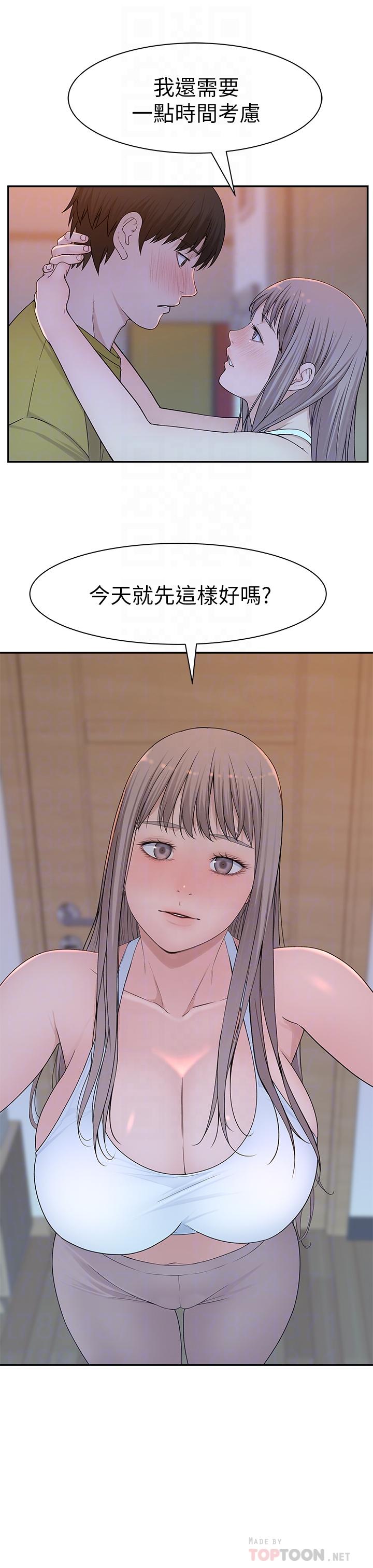 第22话-我想跟你交往、上床-我们的特殊关係-刷妮,李东宪（第8张）