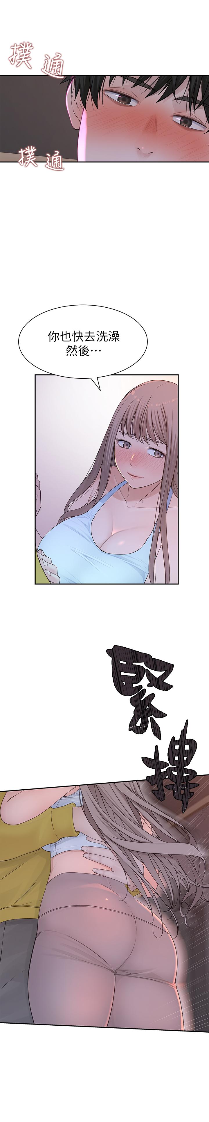 第22话-我想跟你交往、上床-我们的特殊关係-刷妮,李东宪（第9张）