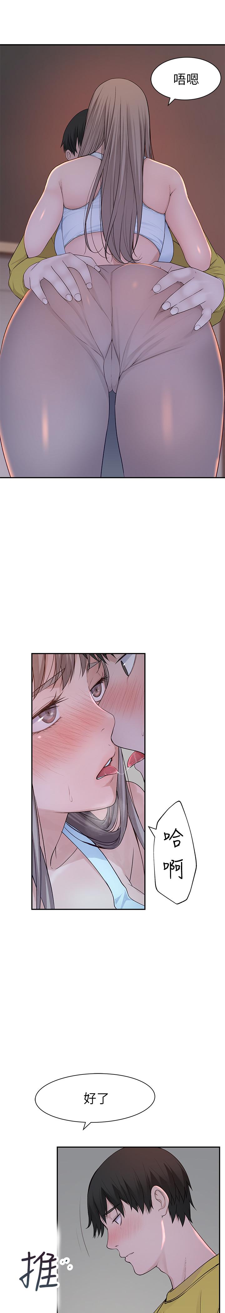 第22话-我想跟你交往、上床-我们的特殊关係-刷妮,李东宪（第11张）