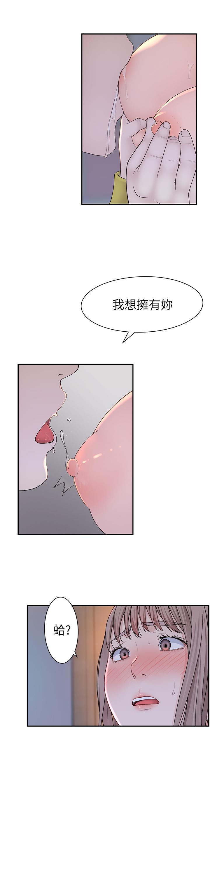 第22话-我想跟你交往、上床-我们的特殊关係-刷妮,李东宪（第15张）