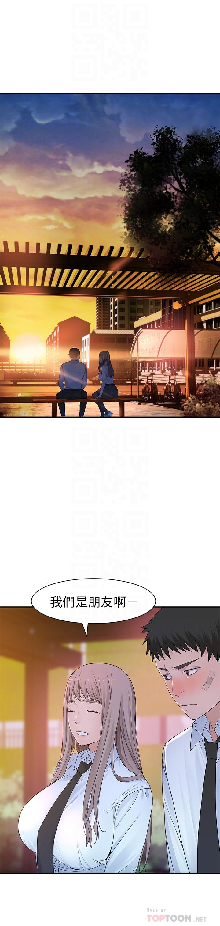 第23话-花了十年才修成正果-我们的特殊关係-刷妮,李东宪（第4张）