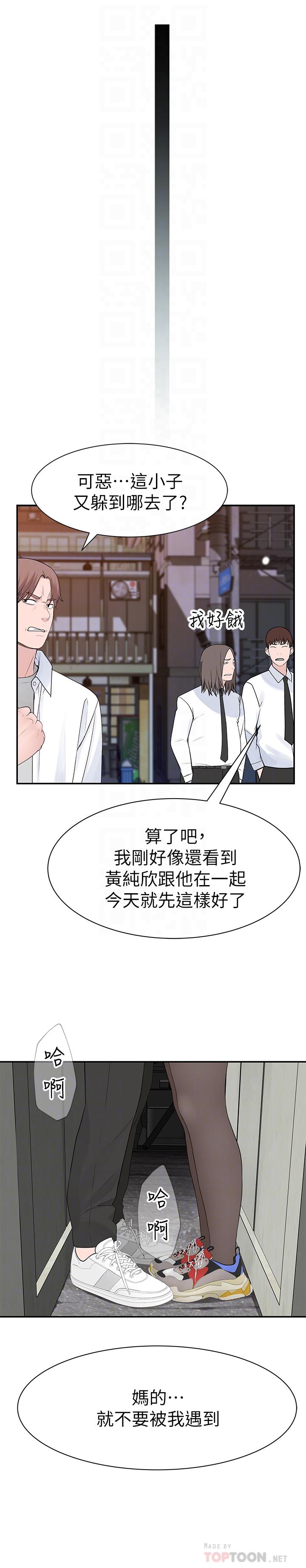 第23话-花了十年才修成正果-我们的特殊关係-刷妮,李东宪（第8张）