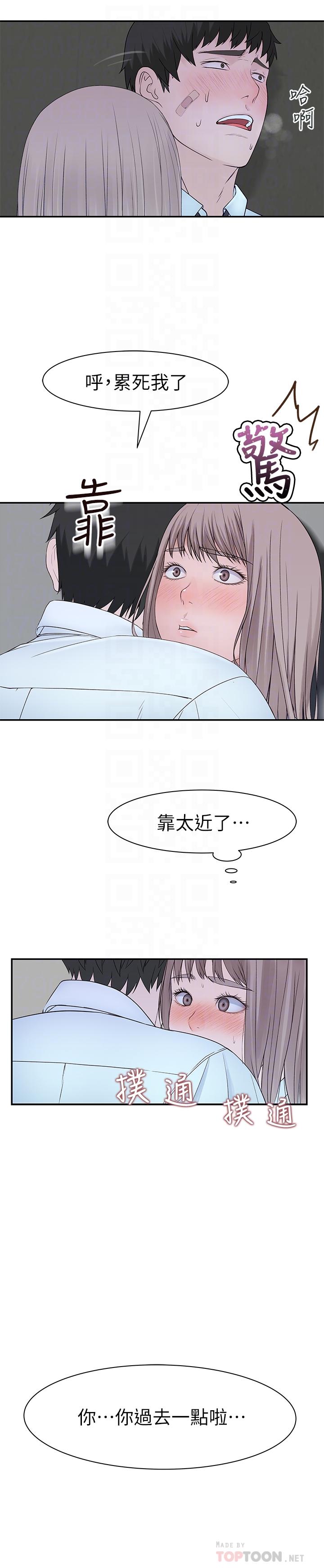 第23话-花了十年才修成正果-我们的特殊关係-刷妮,李东宪（第10张）