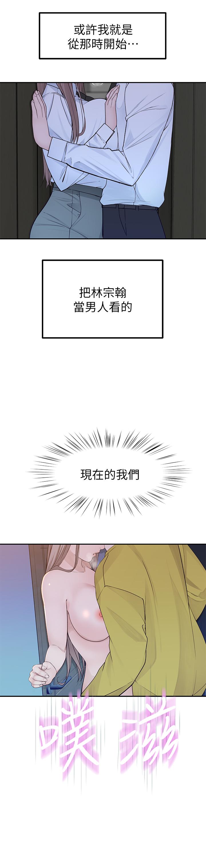 第23话-花了十年才修成正果-我们的特殊关係-刷妮,李东宪（第11张）