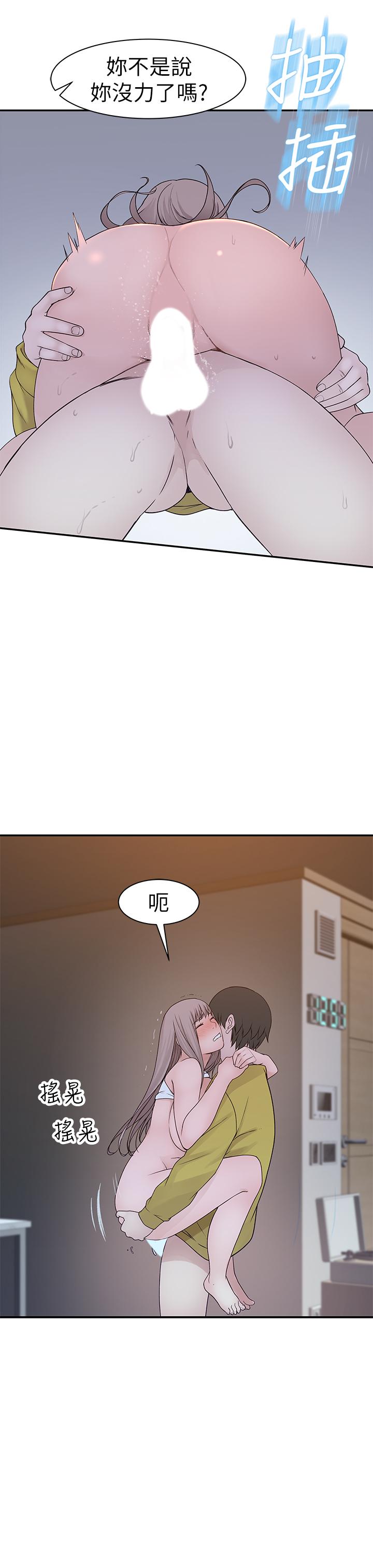 第23话-花了十年才修成正果-我们的特殊关係-刷妮,李东宪（第21张）