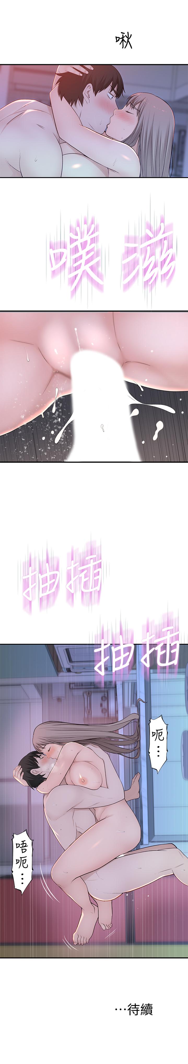 第23话-花了十年才修成正果-我们的特殊关係-刷妮,李东宪（第34张）